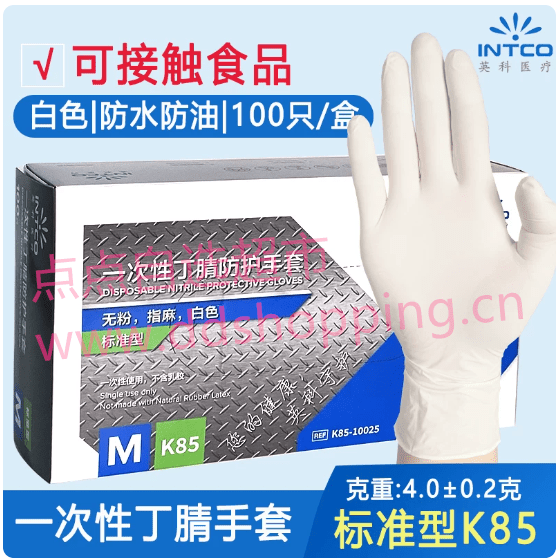 英科白丁晴手套  白色无粉麻指工业级标准款K85