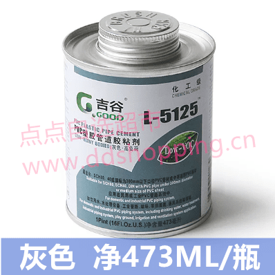 吉谷PVC管胶水  L-5125灰色/L-5023透明
