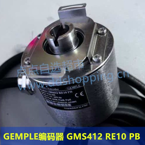 GEMPLE编码器  GMS412 RE10 PB 