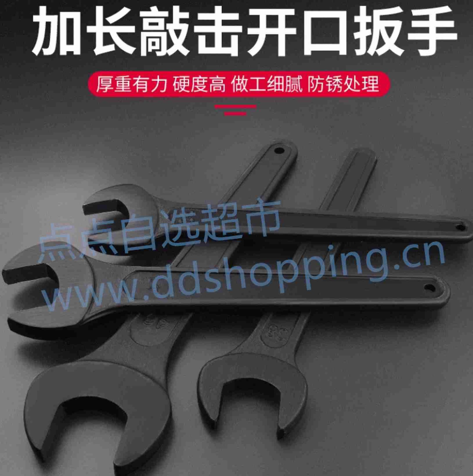 保联单头扳手  开口直柄呆扳子  加厚重型工业超硬敲击扳手