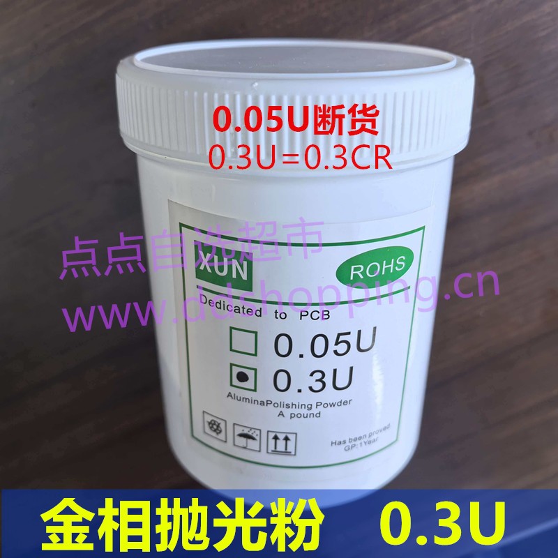 XUN切片抛光粉  金相抛光粉  1磅装