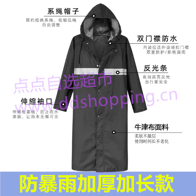 黑色长款雨衣   拉链连帽   加大加厚防暴雨专用 