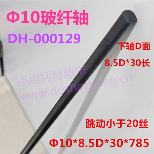 行辘玻纤轴芯   黑色玻纤棒  玻纤传动轴  可加工扁位  跳动小于20丝