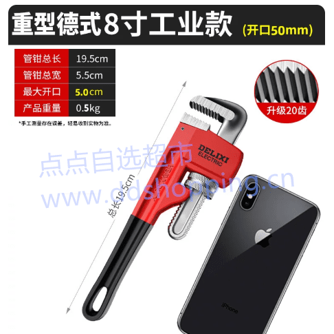 德力西管钳  德式工业款 