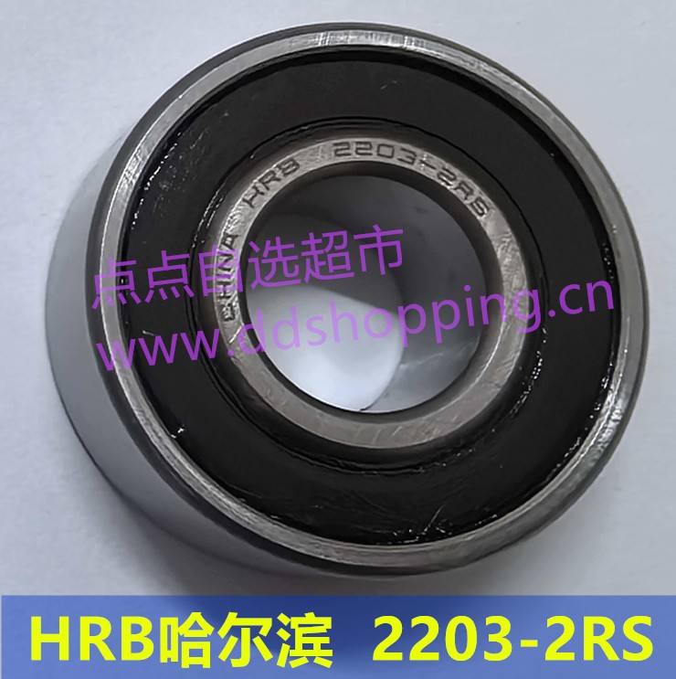 HRB哈尔滨轴承  正品2200系列  商业包装/单盒包装