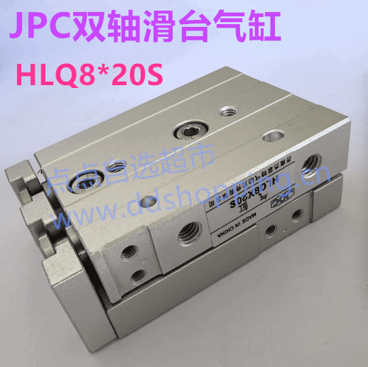 JPC双轴滑台气缸  HLQ 系列