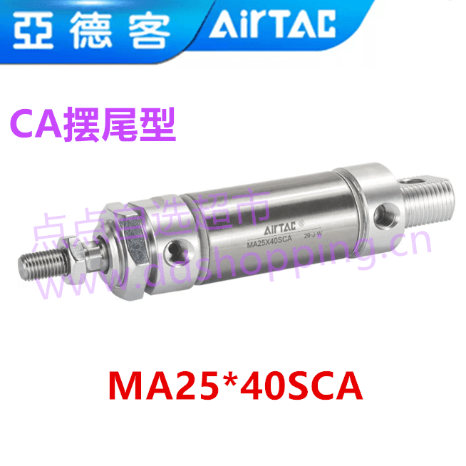 正品亚德客气缸  摆尾型MA--*--CA